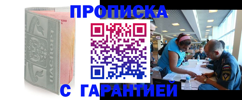 прописка поиск в Губахе