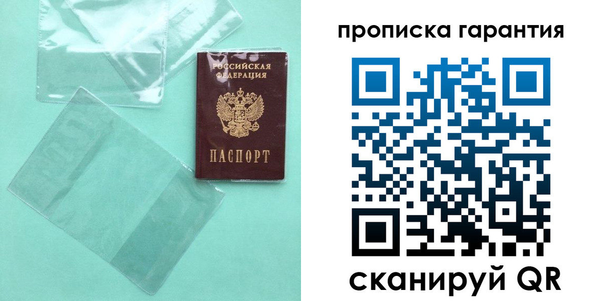 прописка иностранных граждан в Губахе