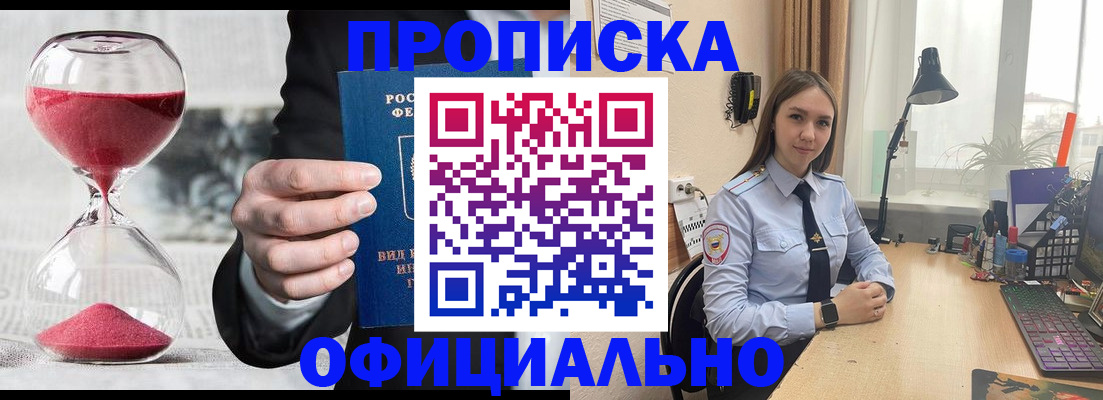 временная регистрация для всех в Губахе