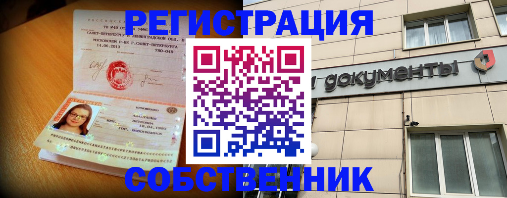 миграционный учет в Губахе