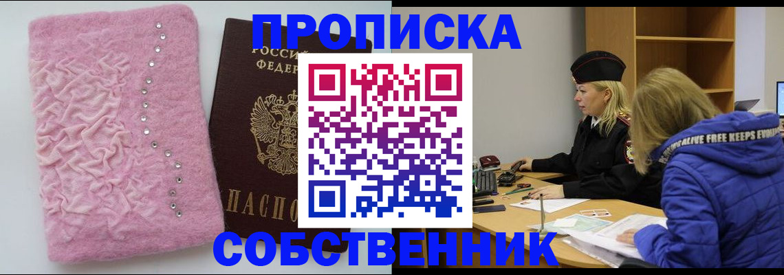 временная регистрация надежно в Губахе