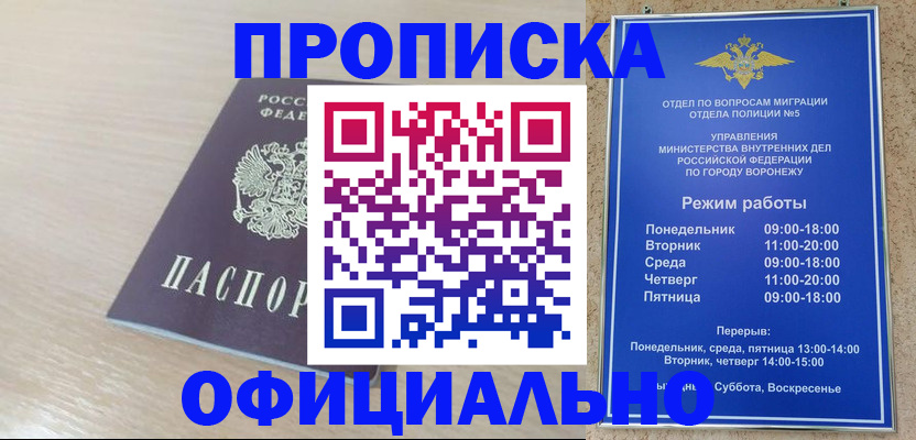прописка в квартире в Губахе