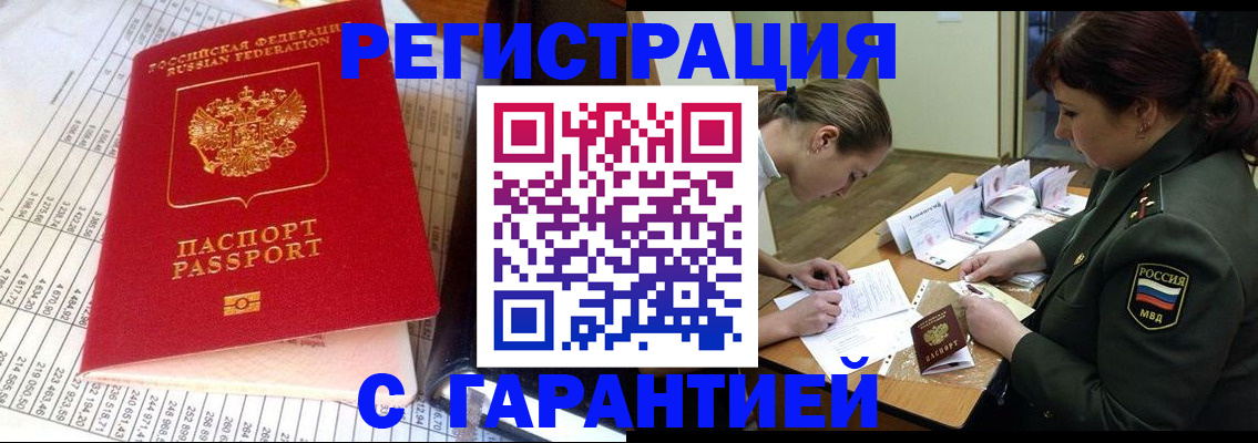 временная регистрация адрес в Губахе