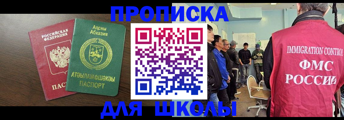 временная регистрация законно в Губахе