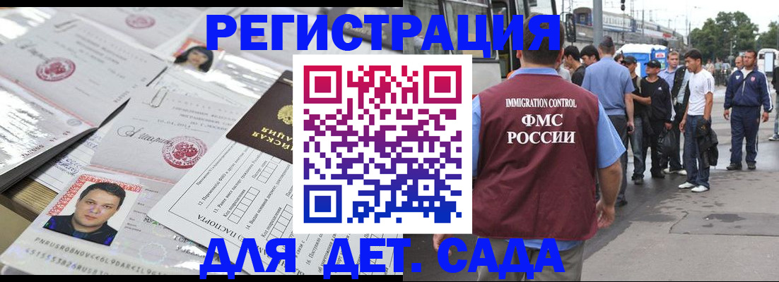 временная регистрация 2025 в Губахе
